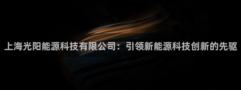 sunbet申搏平台