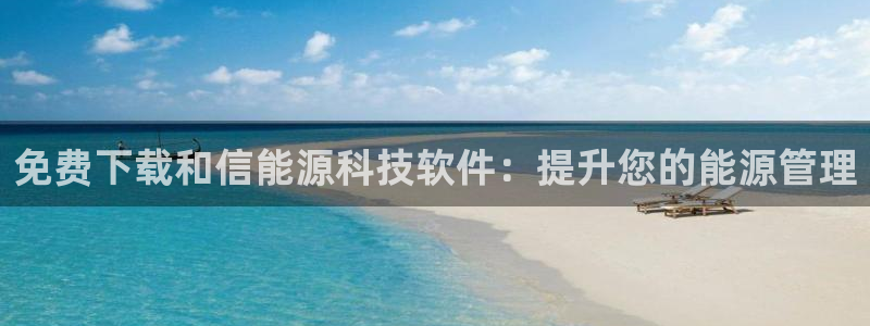 申慱sunbet版app