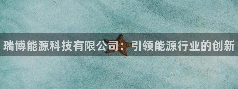 申博官方网站