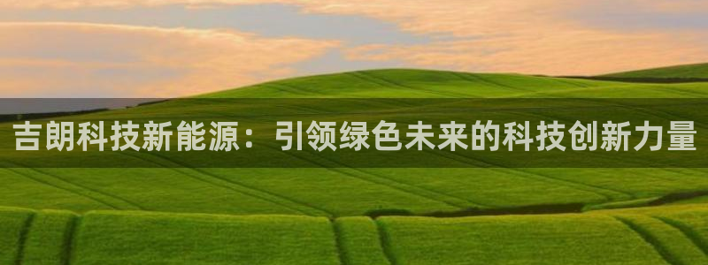 sunbet官网app首页